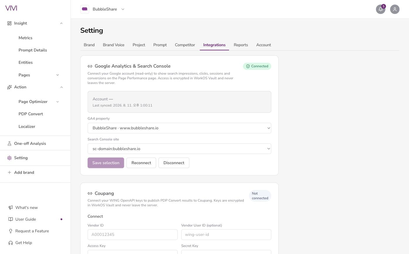 Setting의 Integrations 탭