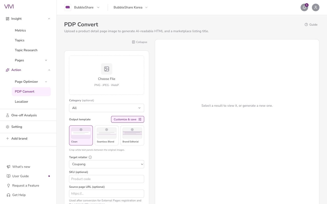 PDP Convert 화면