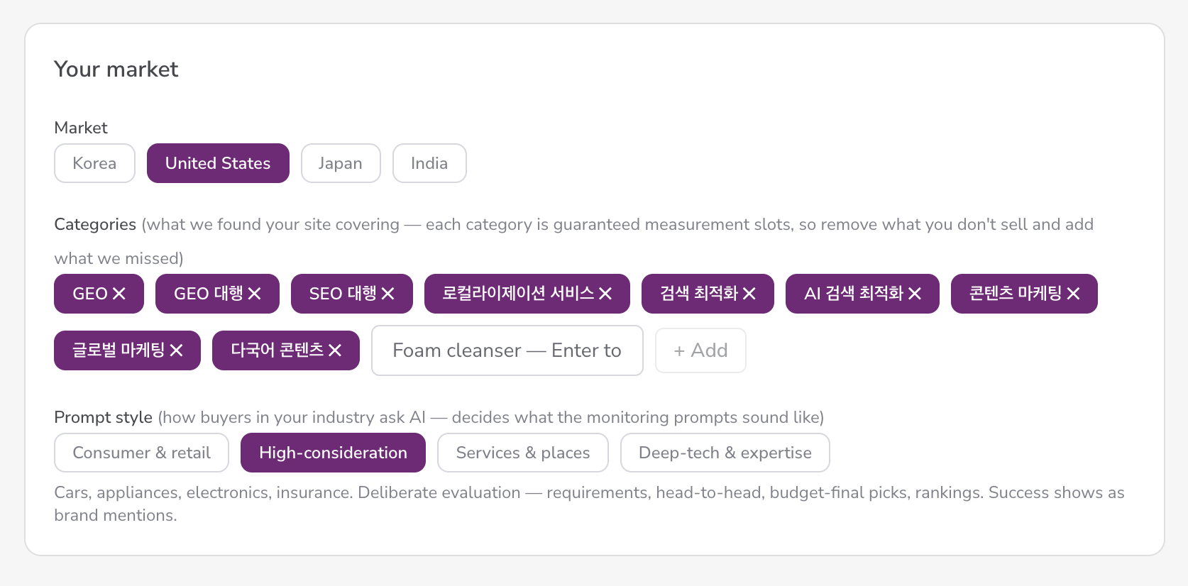 Your market 구역