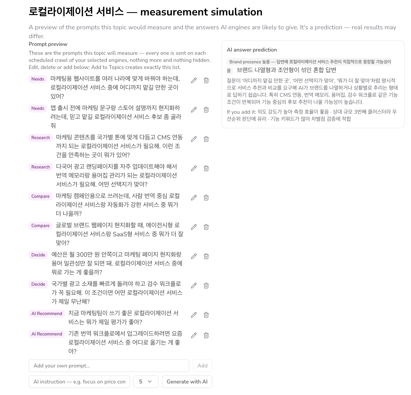 Simulate, 측정 예상 화면