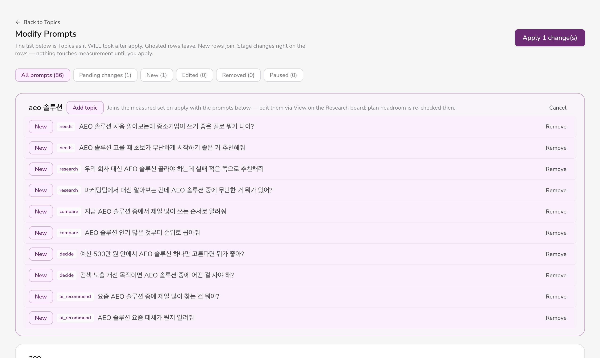 Topics의 Modify Prompts